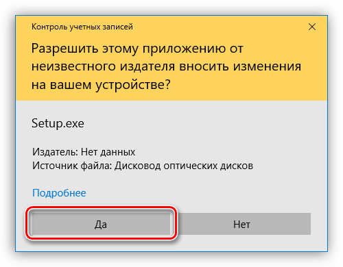 Запуск инсталлятора