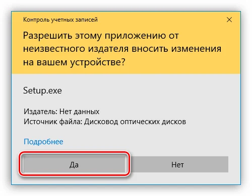 Запрос системы при первом запуске