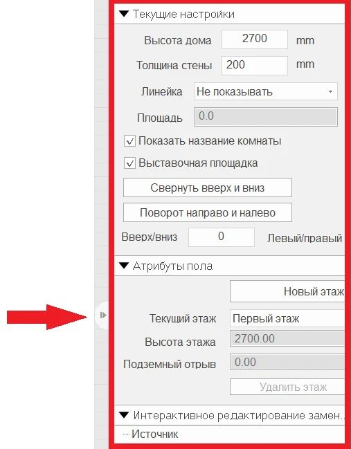 Стрелка сворачивает панель и освобождает рабочую зону